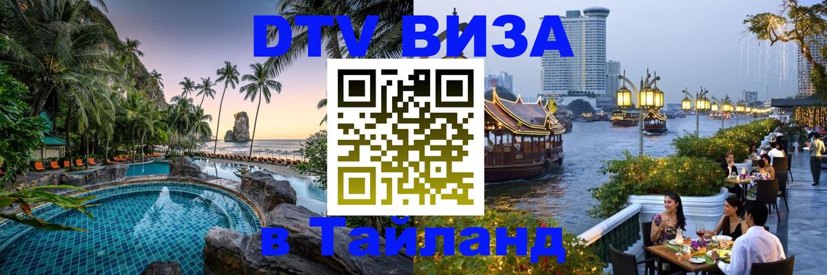 Сколько стоит DTV виза — актуальные цены, оформление даже без документов - 03.10.2025 